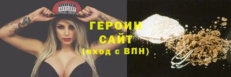 Героин Heroin  Няндома 